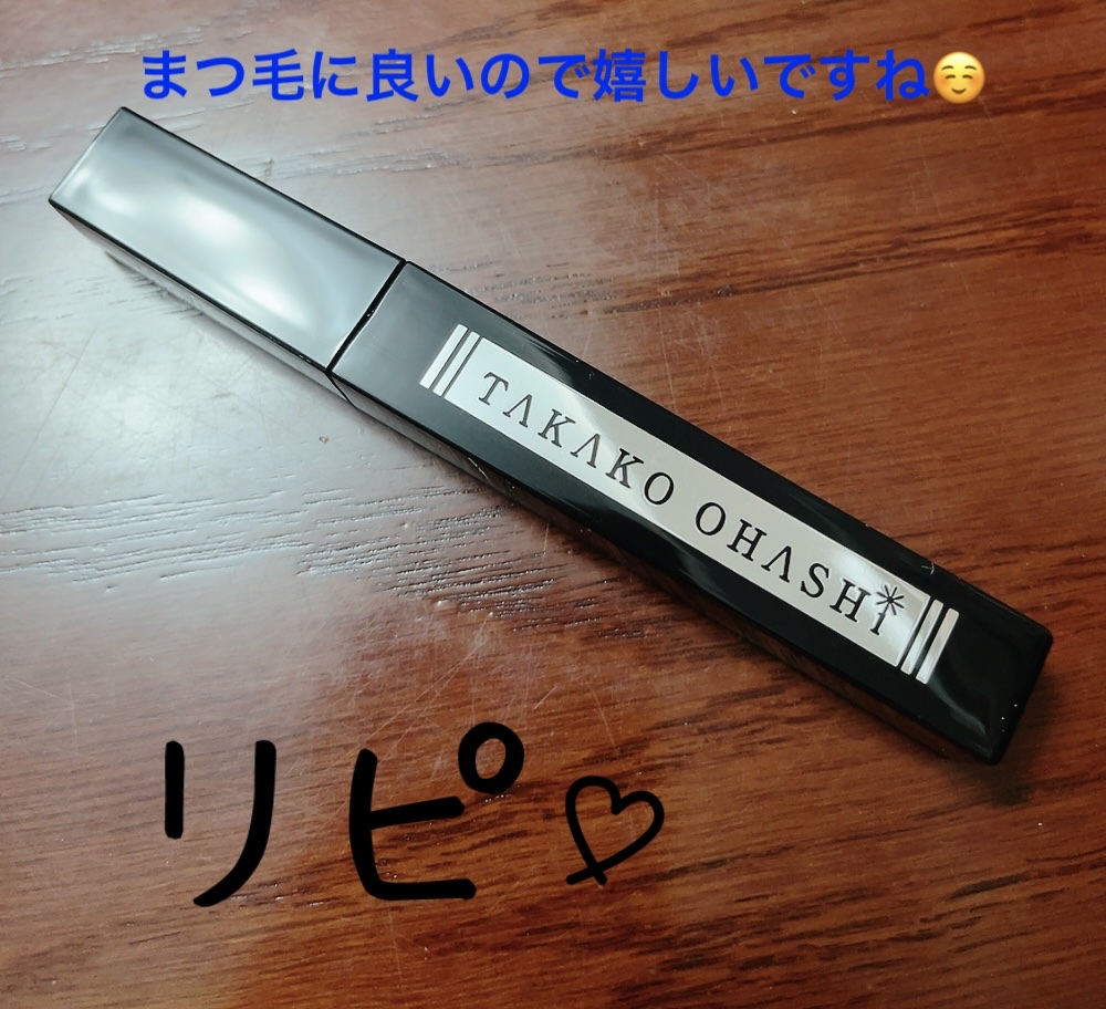 エクステンションマスカラ ビューティチャージEX /TAKAKO OHASHI/マスカラを使ったクチコミ（3枚目）