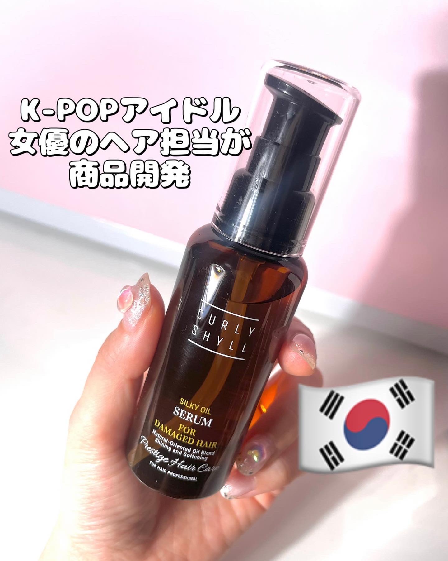SILKY OIL SERUM/CULRY SHYLL/ヘアオイルを使ったクチコミ（1枚目）