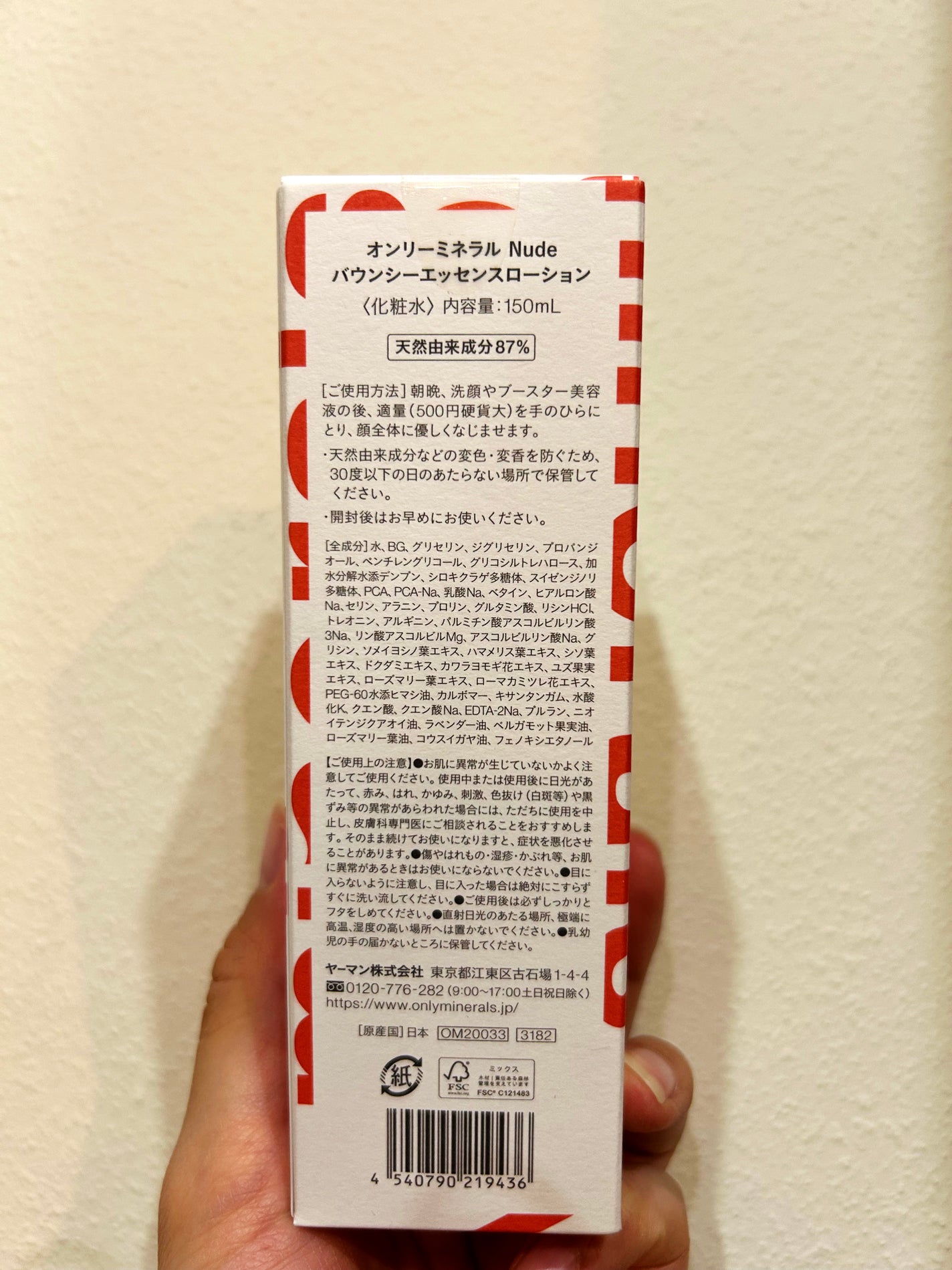 Nude バウンシーエッセンスローション/ONLY MINERALS/化粧水を使ったクチコミ(2枚目)