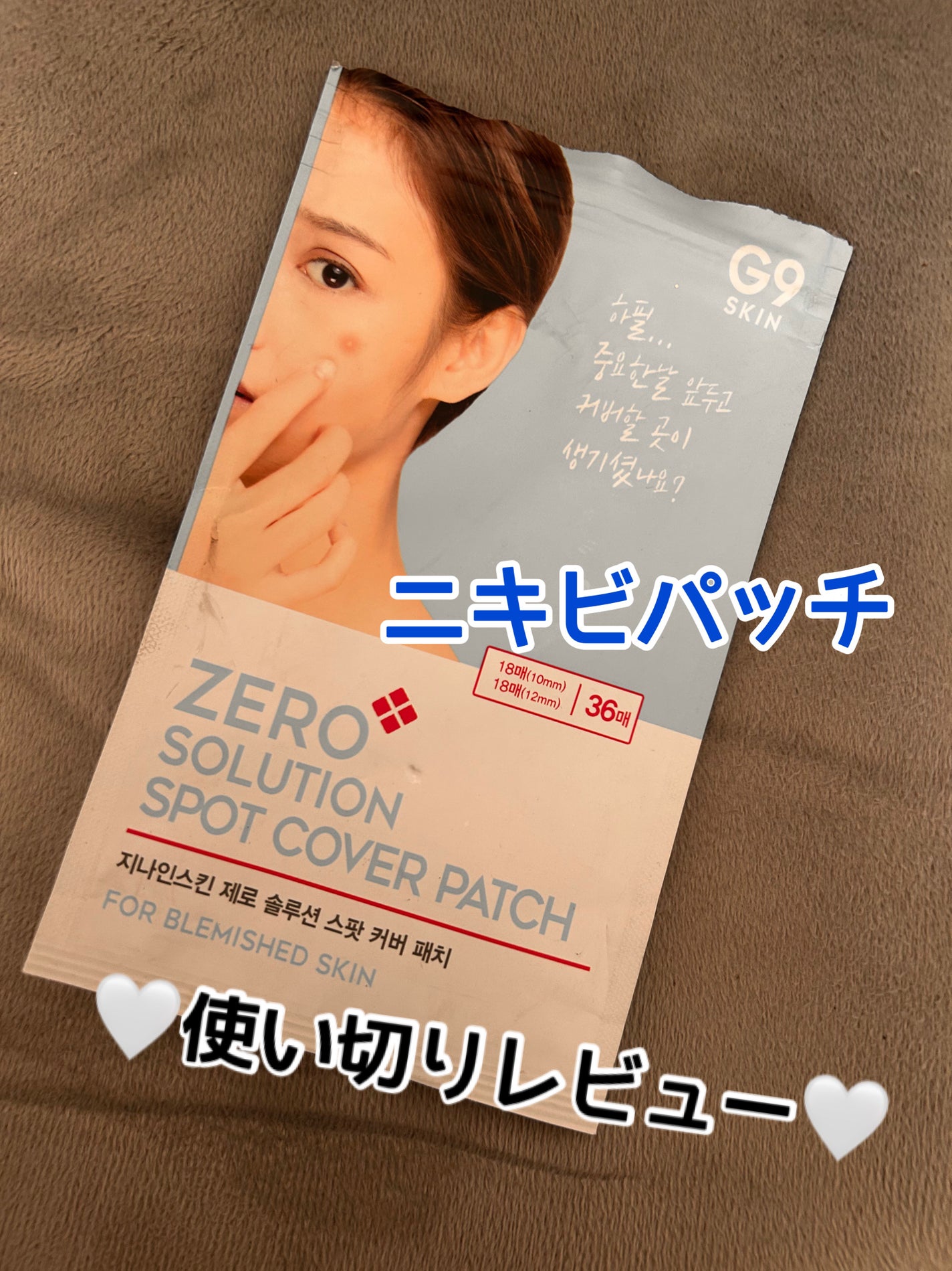 AC SOLUTION CLEAR SPOT PATCH/G9SKIN/にきびパッチを使ったクチコミ(1枚目)