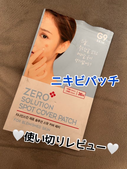 AC SOLUTION CLEAR SPOT PATCH/G9SKIN/にきびパッチを使ったクチコミ(1枚目)