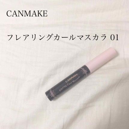 フレアリングカールマスカラ/キャンメイク/マスカラを使ったクチコミ(1枚目)