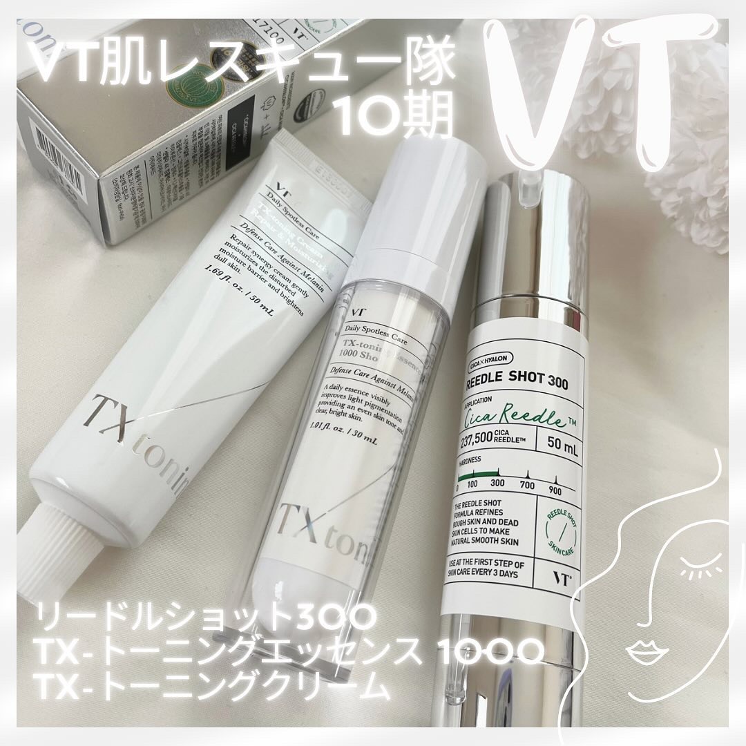 リードルショット300/VT/美容液を使ったクチコミ（1枚目）