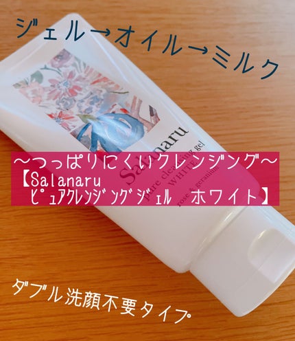 ピュアクレンジングジェル ホワイト/Salanaru(サラナル)/クレンジングジェルを使ったクチコミ(1枚目)