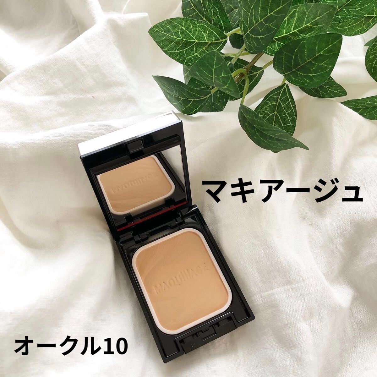 ドラマティックパウダリー EX/マキアージュ/パウダーファンデーションを使ったクチコミ(1枚目)