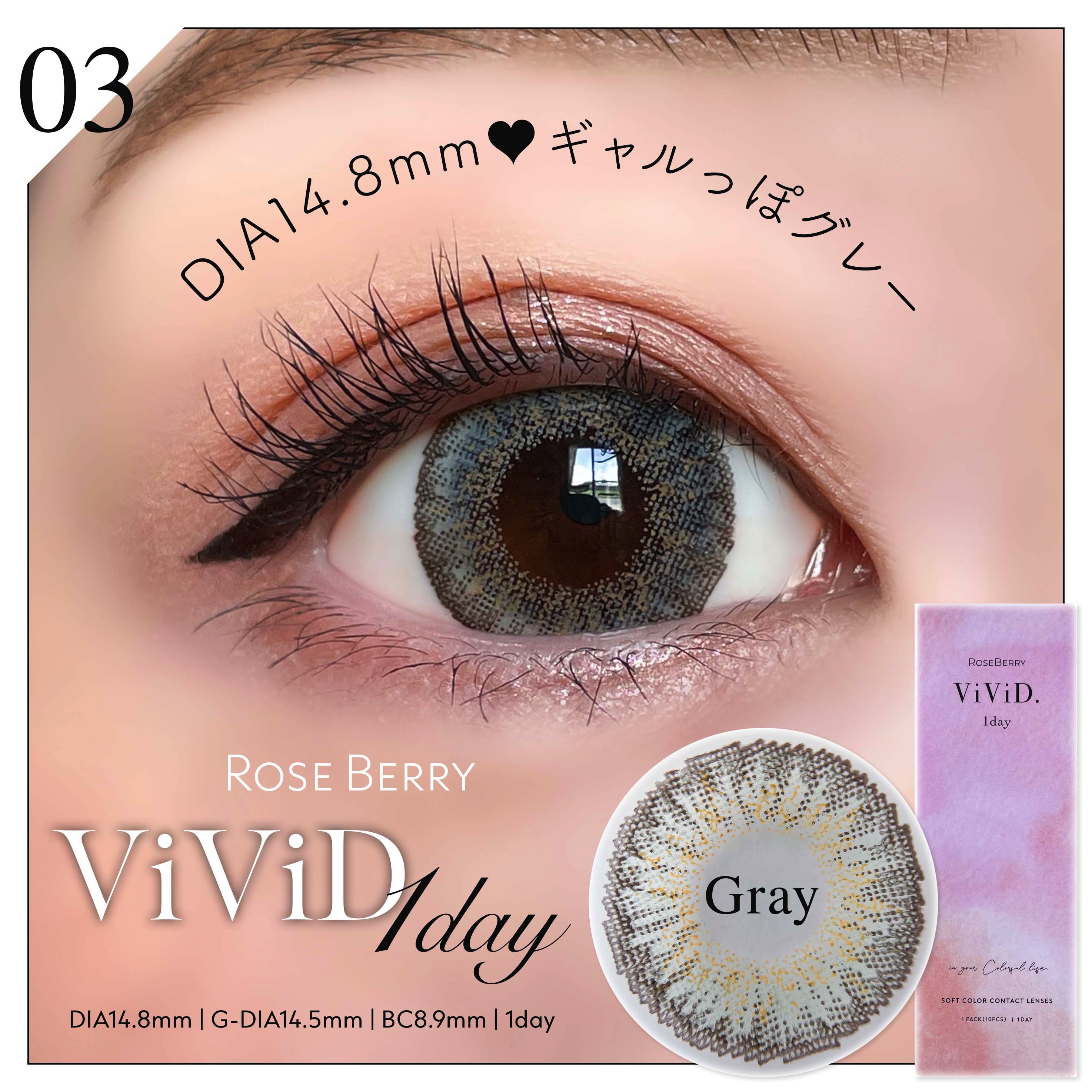ローズベリーViViD./RoseBerry/ワンデー（１DAY）カラコンを使ったクチコミ（1枚目）