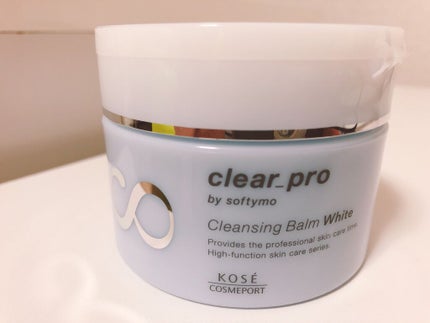 クリアプロ クレンジングバーム/ソフティモ/クレンジングバームを使ったクチコミ(1枚目)