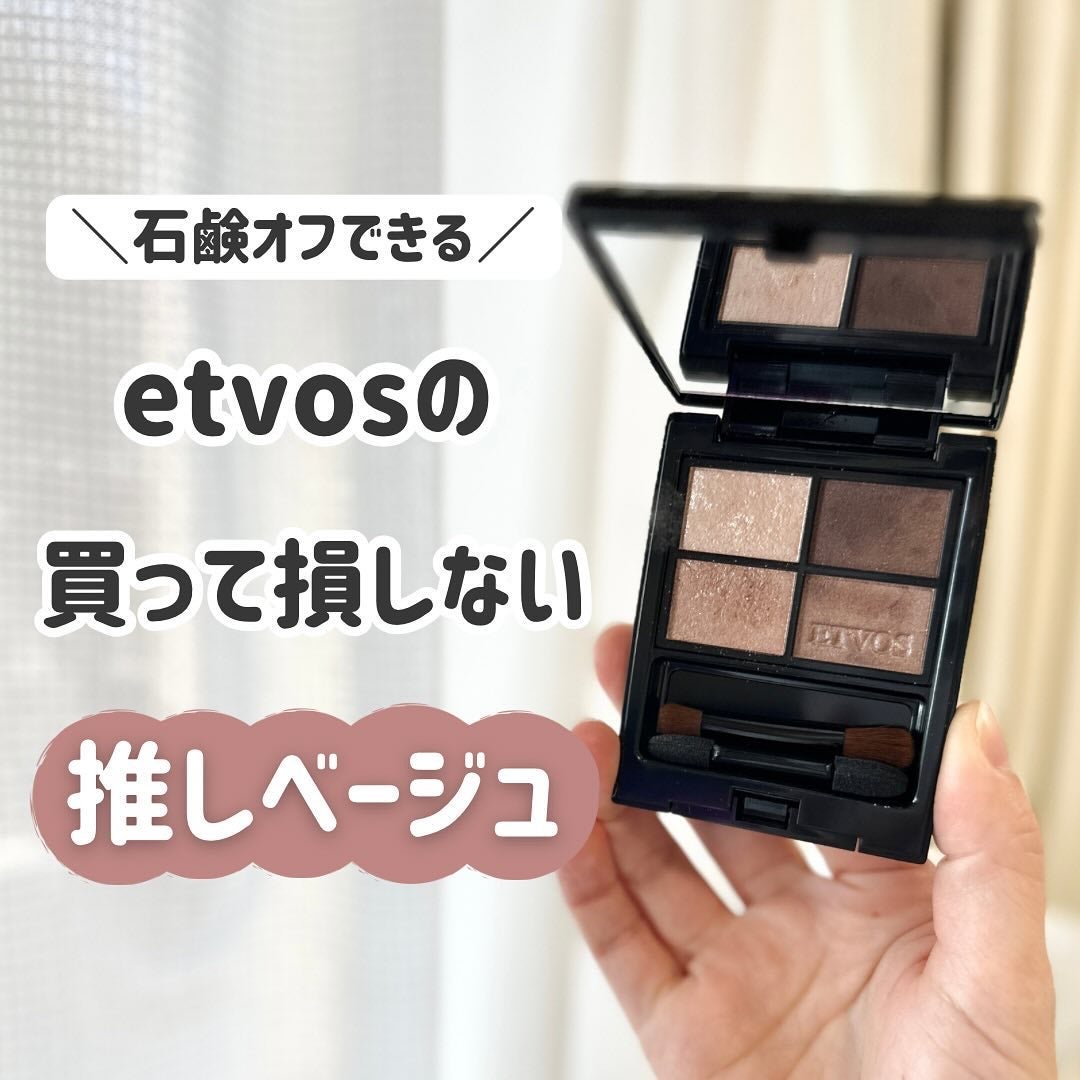 ミネラルクラッシィシャドー/エトヴォス/アイシャドウパレットを使ったクチコミ(1枚目)