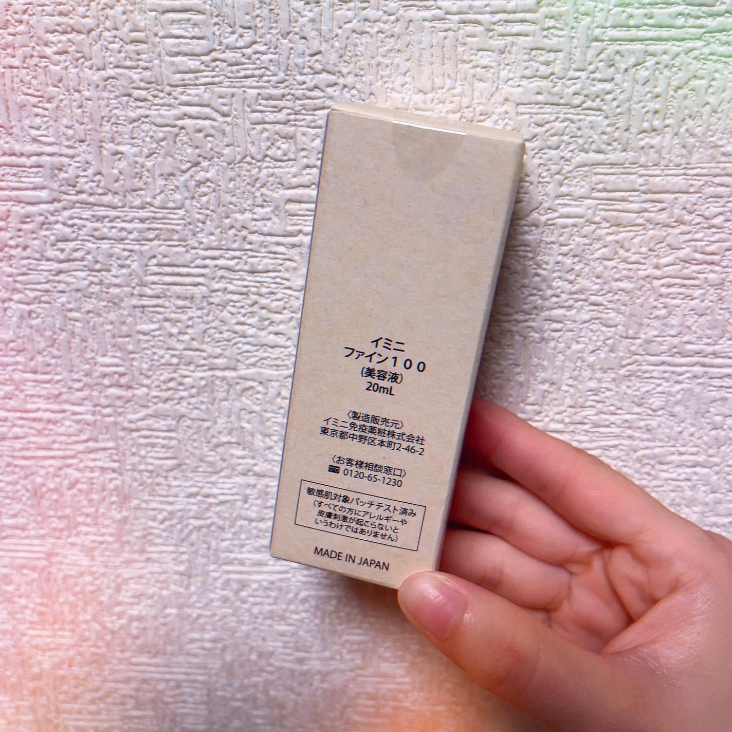 ファイン100/imini/美容液を使ったクチコミ(6枚目)