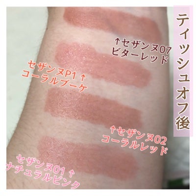 ウォータリーティントリップ/CEZANNE/リップティントを使ったクチコミ(2枚目)