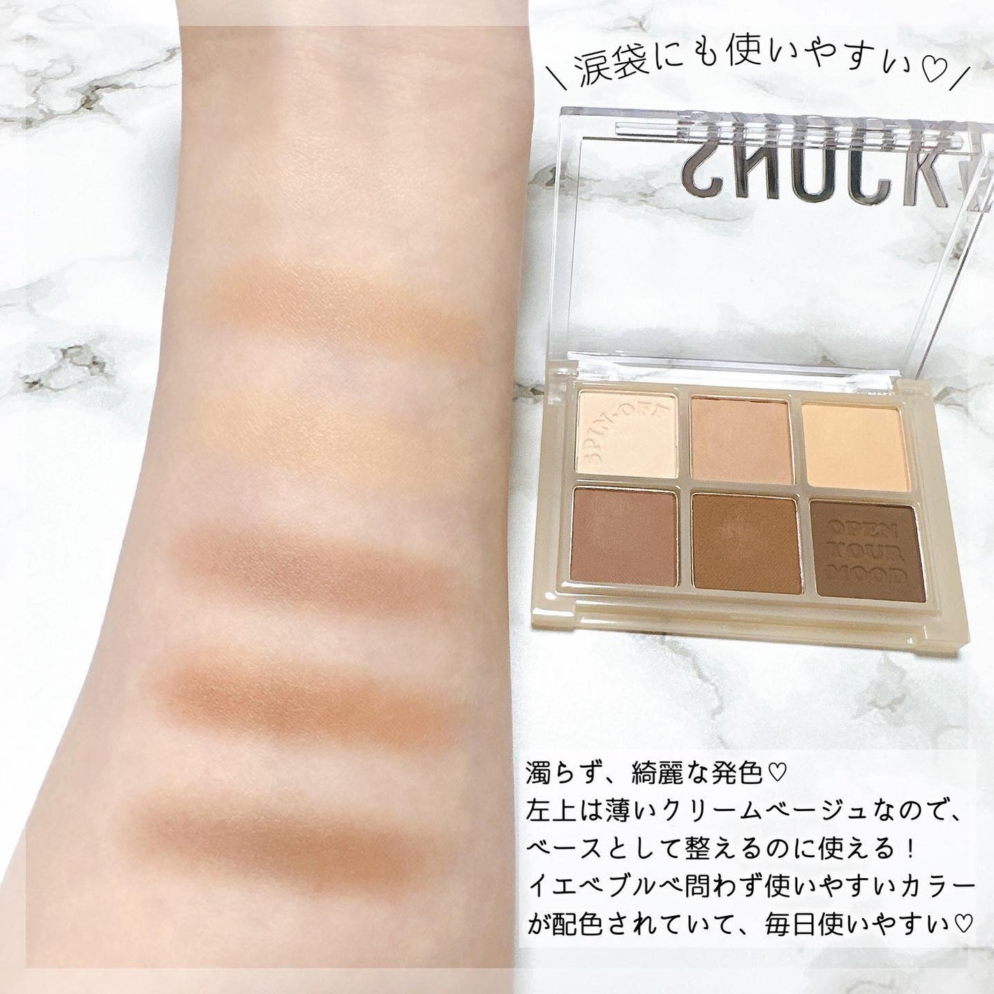 ザショッキングスピンオフパレット/TONYMOLY/アイシャドウパレットを使ったクチコミ(2枚目)