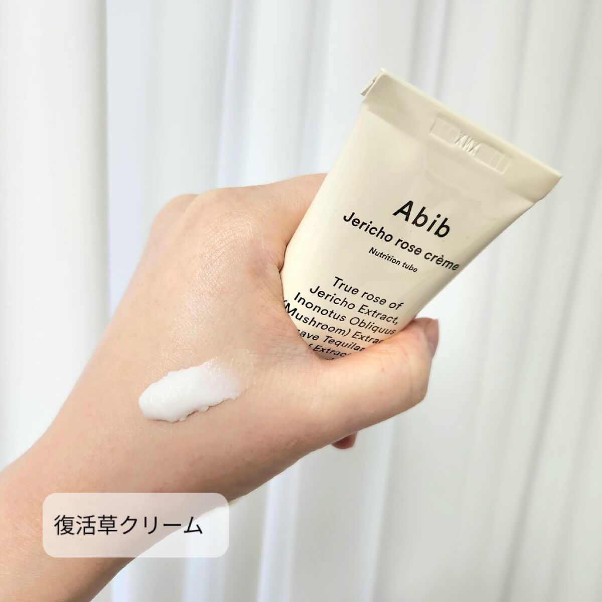 ドクダミクリームカーミングチューブ/Abib /フェイスクリームを使ったクチコミ（3枚目）