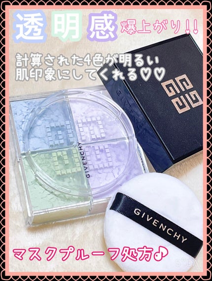 プリズム・リーブル/GIVENCHY/ルースパウダーを使ったクチコミ(1枚目)