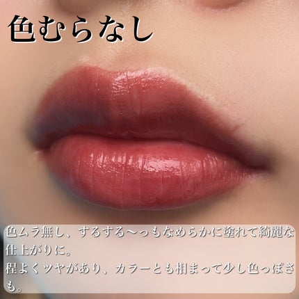 ネンマクフェイク ルージュ/Visée/口紅を使ったクチコミ(5枚目)