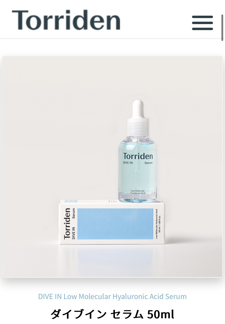 ダイブイン セラム/Torriden/美容液を使ったクチコミ（1枚目）
