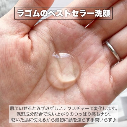 ラゴム ジェルトゥウォーター クレンザー(朝用洗顔)/LAGOM /その他洗顔料を使ったクチコミ(2枚目)