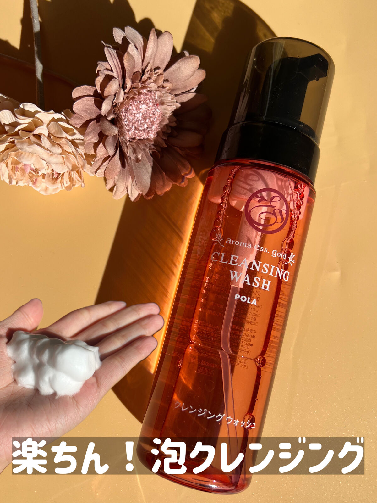 店舗良い ポーラ エステロワイエ クレンジングウォッシュ 洗顔料 6本