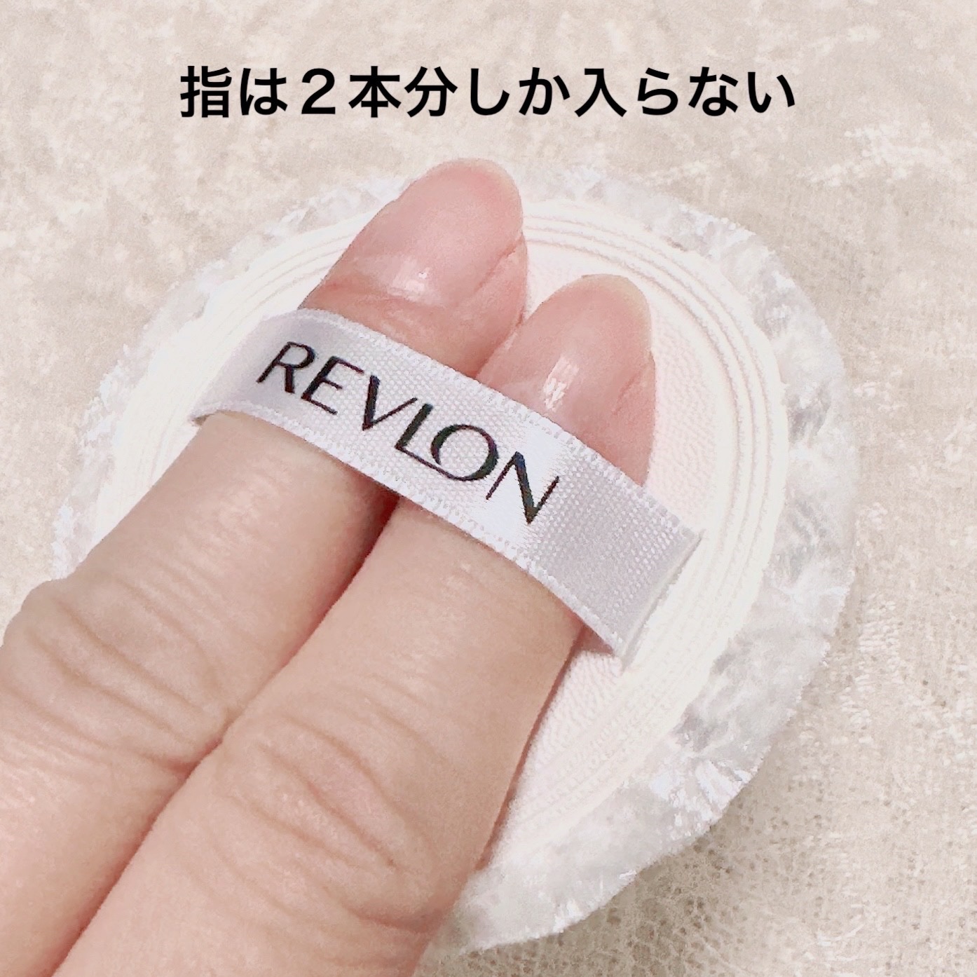パフ/REVLON/パフ・スポンジを使ったクチコミ（3枚目）