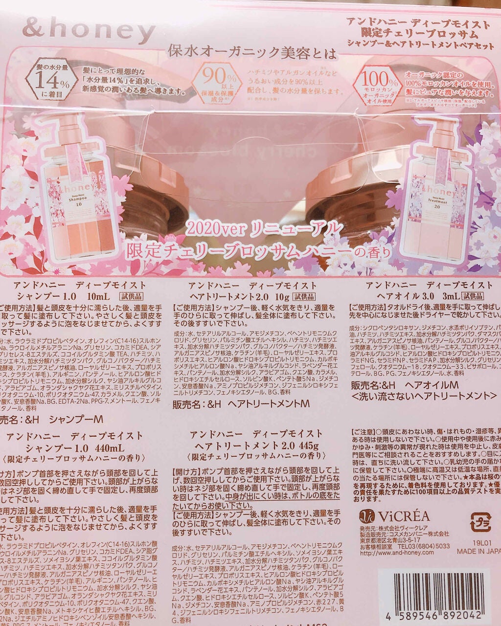 ディープモイスト 限定チェリーブロッサム シャンプー&ヘアトリートメントペアセット/&honey/シャンプー・コンディショナーを使ったクチコミ(2枚目)