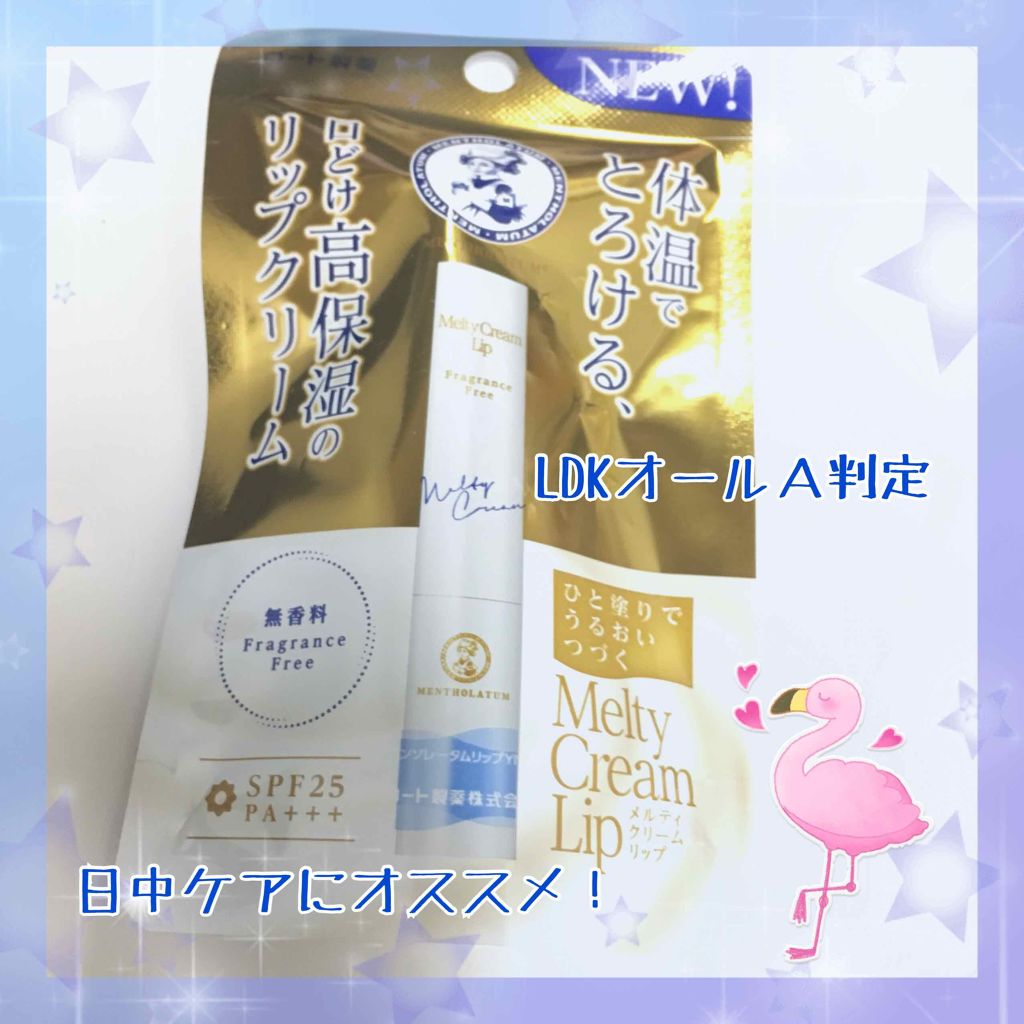 ダーマパワーX リップエッセンス/オバジ/リップ美容液を使ったクチコミ（1枚目）