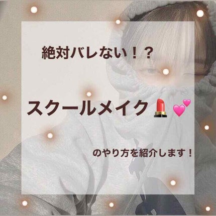 ステイオンバームルージュ/キャンメイク/口紅を使ったクチコミ(1枚目)