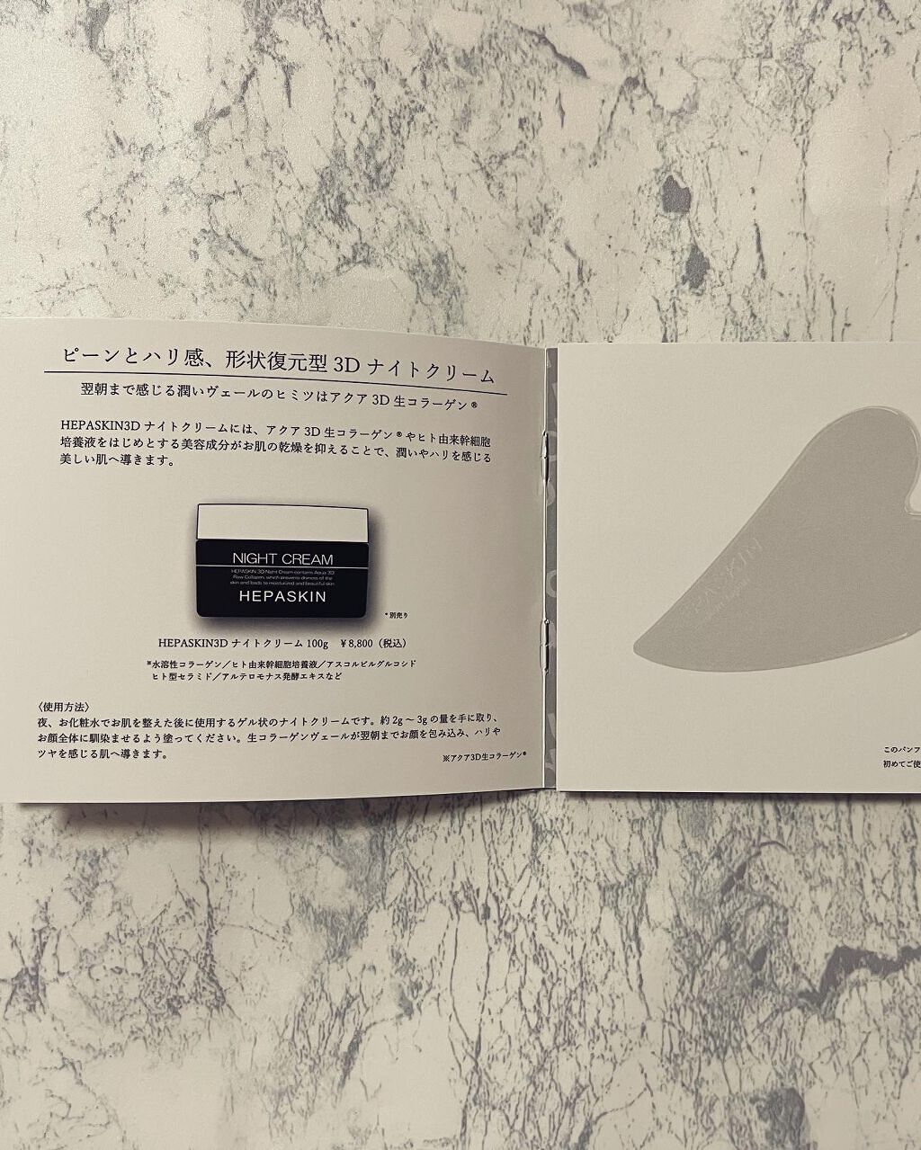 キュンパッド/HEPASKIN/美顔器・マッサージを使ったクチコミ（3枚目）