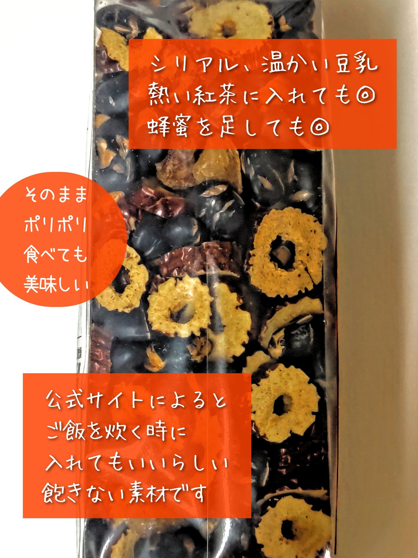 EAT BEAU-TEA My Favorite Things/DAYLILY/ドリンクを使ったクチコミ(4枚目)