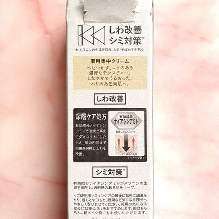 薬用コンセントレートクリーム ホワイト/サナ リンクルターン/フェイスクリームを使ったクチコミ(2枚目)