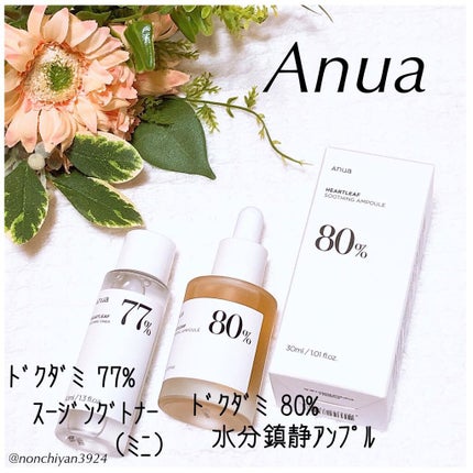 ドクダミ80%スージングアンプル/Anua/美容液を使ったクチコミ(1枚目)