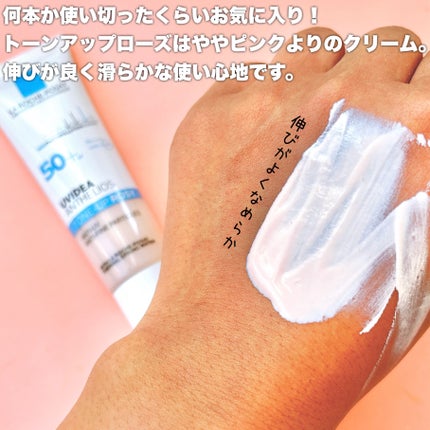 UVイデア XL プロテクショントーンアップ ローズ/ラ ロッシュ ポゼ/日焼け止めクリームを使ったクチコミ(4枚目)