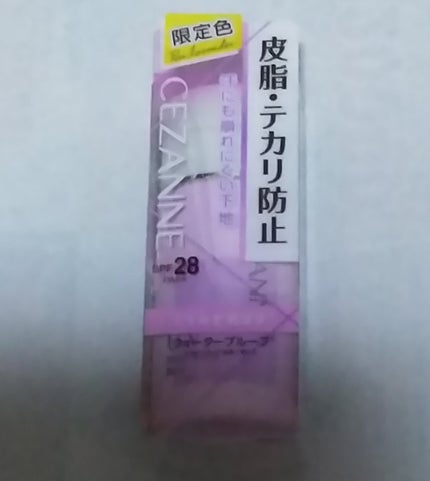 皮脂テカリ防止下地/CEZANNE/化粧下地を使ったクチコミ(1枚目)