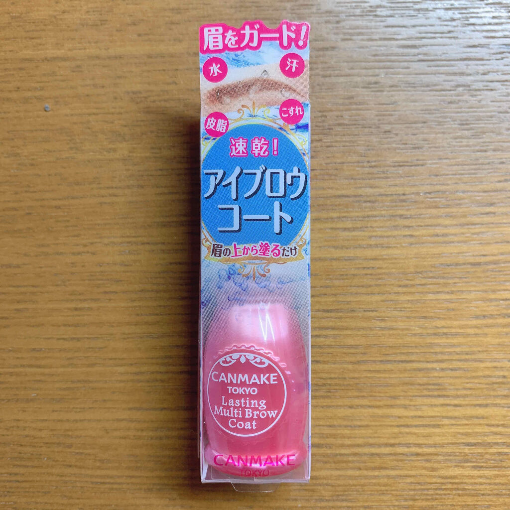 ラスティングマルチブロウコート/キャンメイク/アイブロウコートを使ったクチコミ（1枚目）