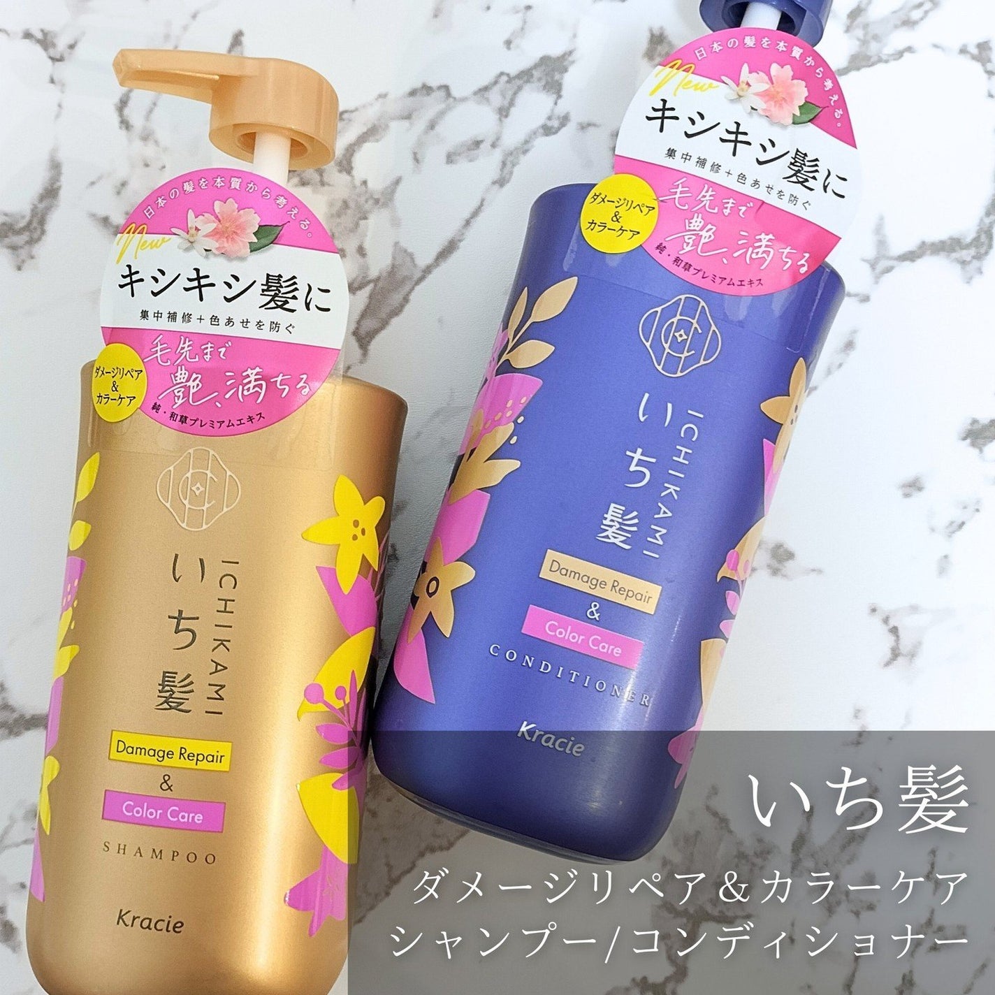 ダメージリペア&カラーケア シャンプー/コンディショナー/いち髪/市販シャンプーを使ったクチコミ(1枚目)