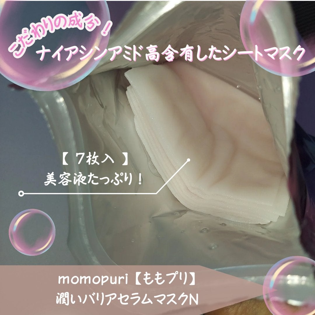 潤いバリアセラムマスク N/ももぷり/シートマスク・パックを使ったクチコミ(2枚目)