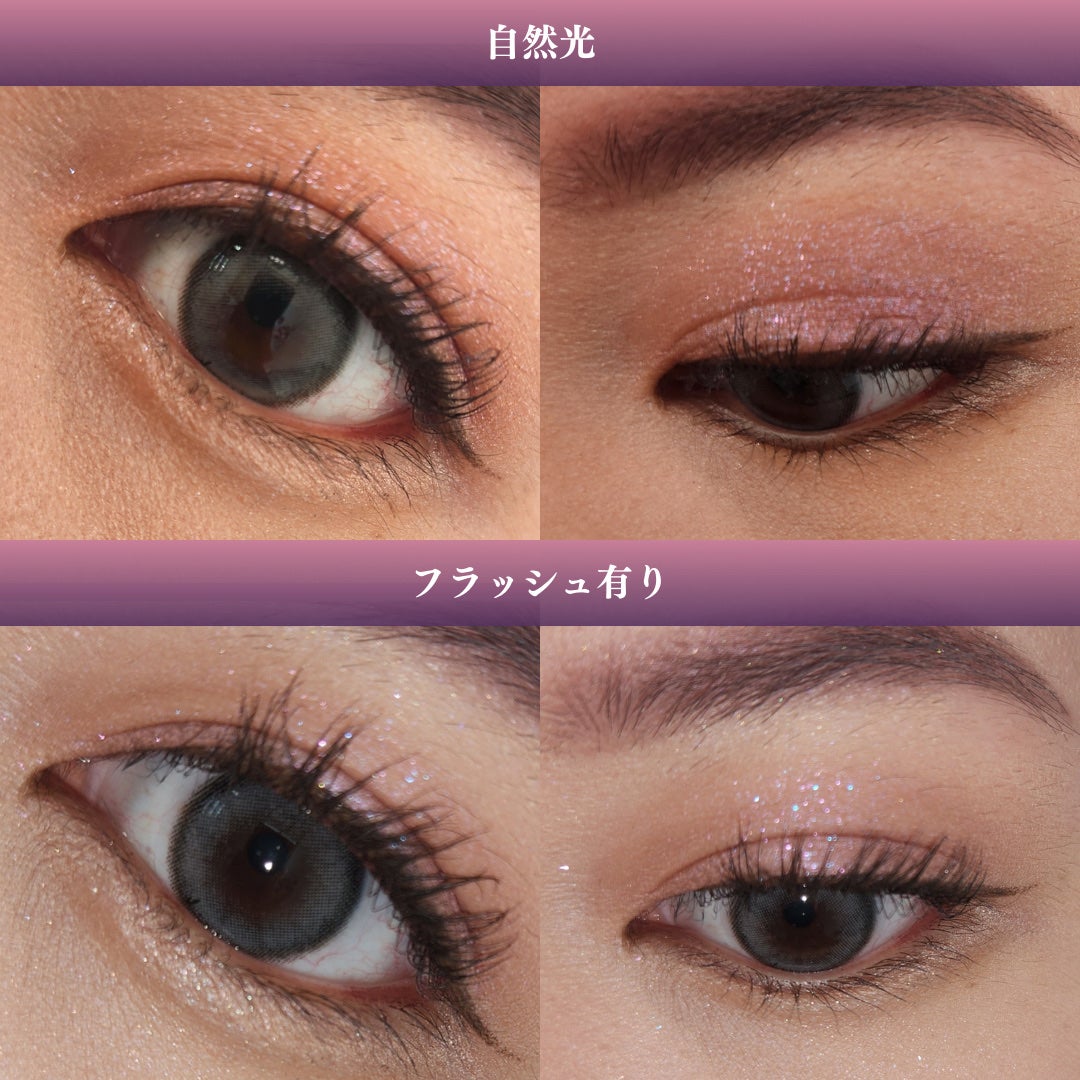 シャドーカスタマイズ (ブリリアントグリッター)/MAJOLICA MAJORCA/グリッターを使ったクチコミ(5枚目)