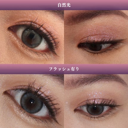 シャドーカスタマイズ (ブリリアントグリッター)/MAJOLICA MAJORCA/グリッターを使ったクチコミ(5枚目)