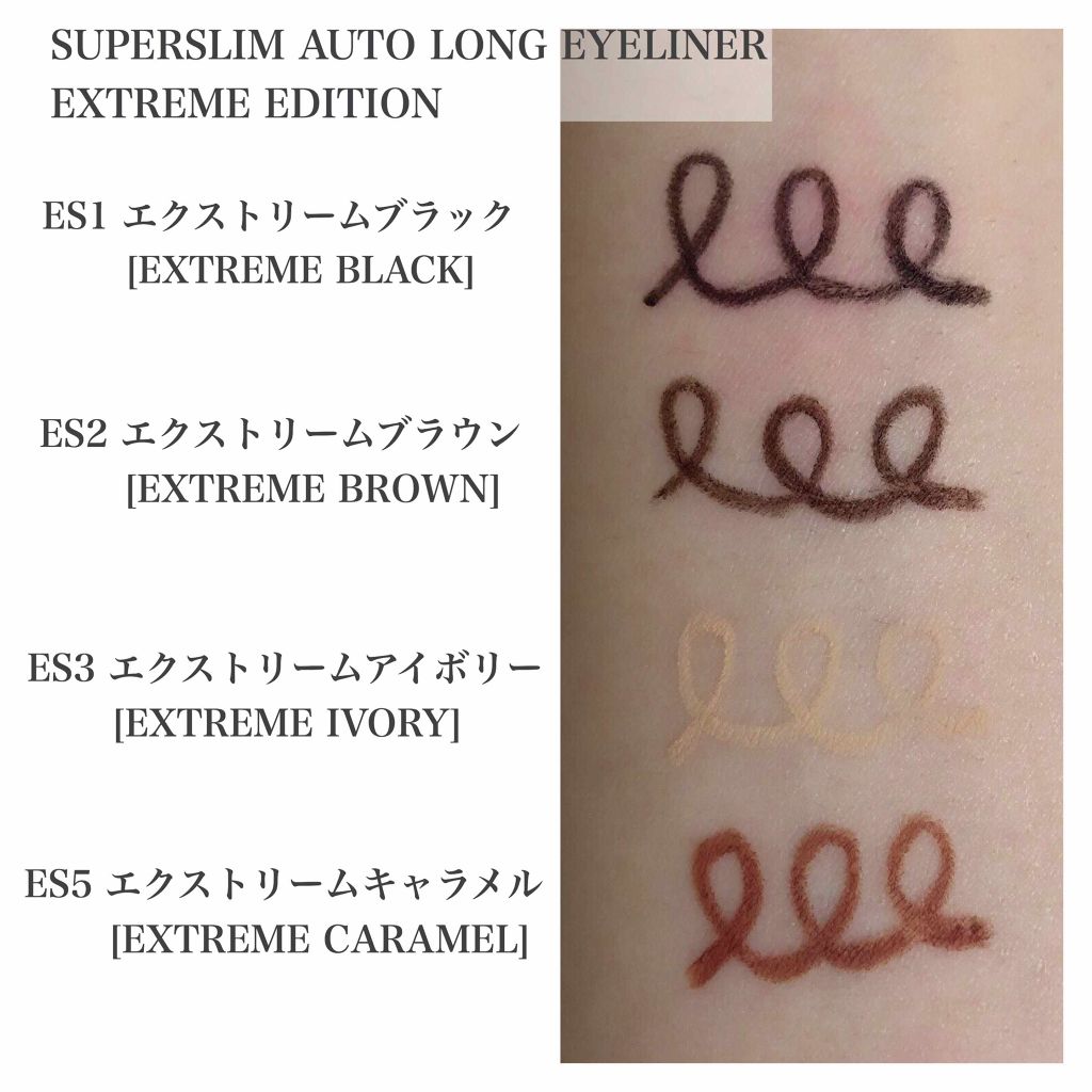 スーパースリム オートロングアイライナー エクストリームエディション/EGLIPS/ジェルアイライナーを使ったクチコミ(2枚目)