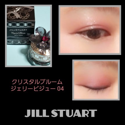 ジルスチュアート クリスタルブルーム ジェリービジュー/JILL STUART/ジェル・クリームアイシャドウを使ったクチコミ(1枚目)