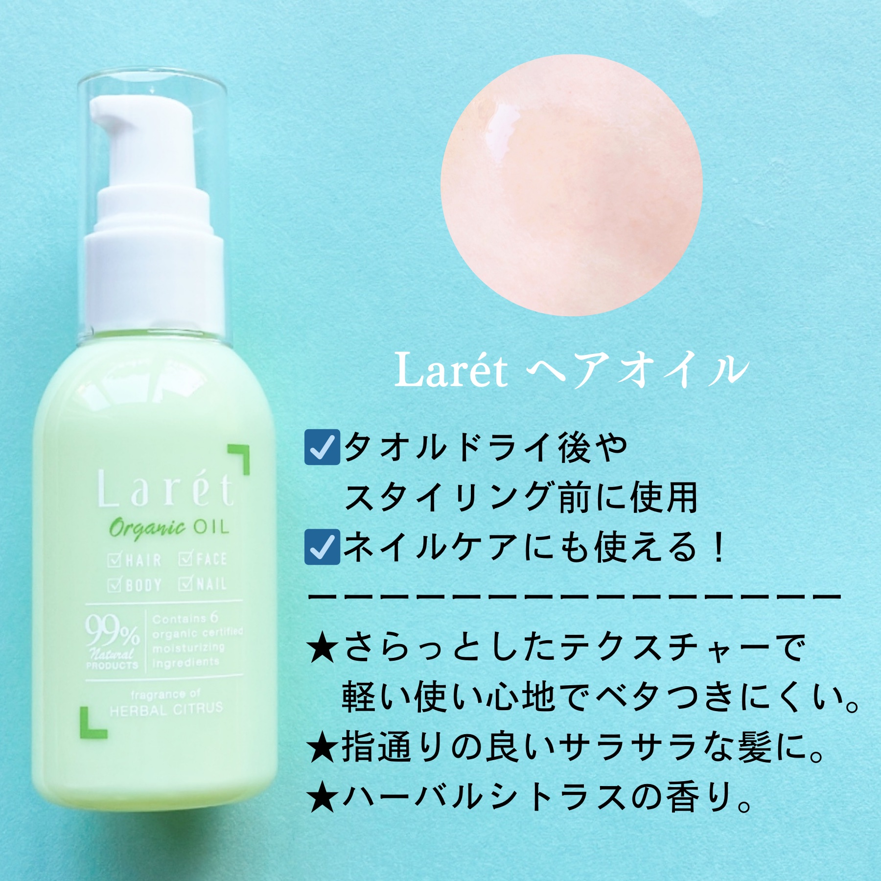 オーガニックミスト/Laret/ミスト状化粧水を使ったクチコミ（2枚目）