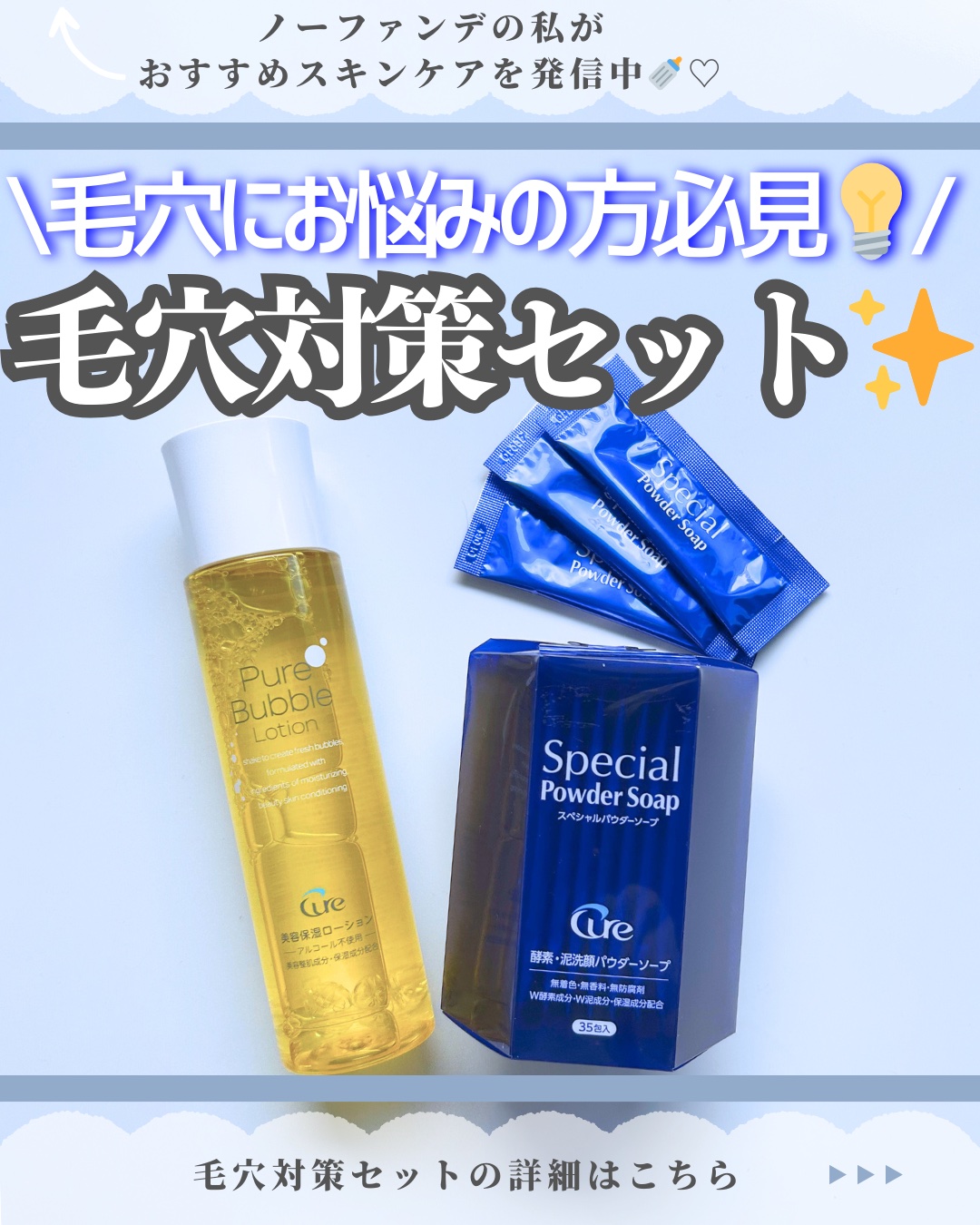 スペシャルパウダーソープCure/Cure/洗顔パウダーを使ったクチコミ（1枚目）