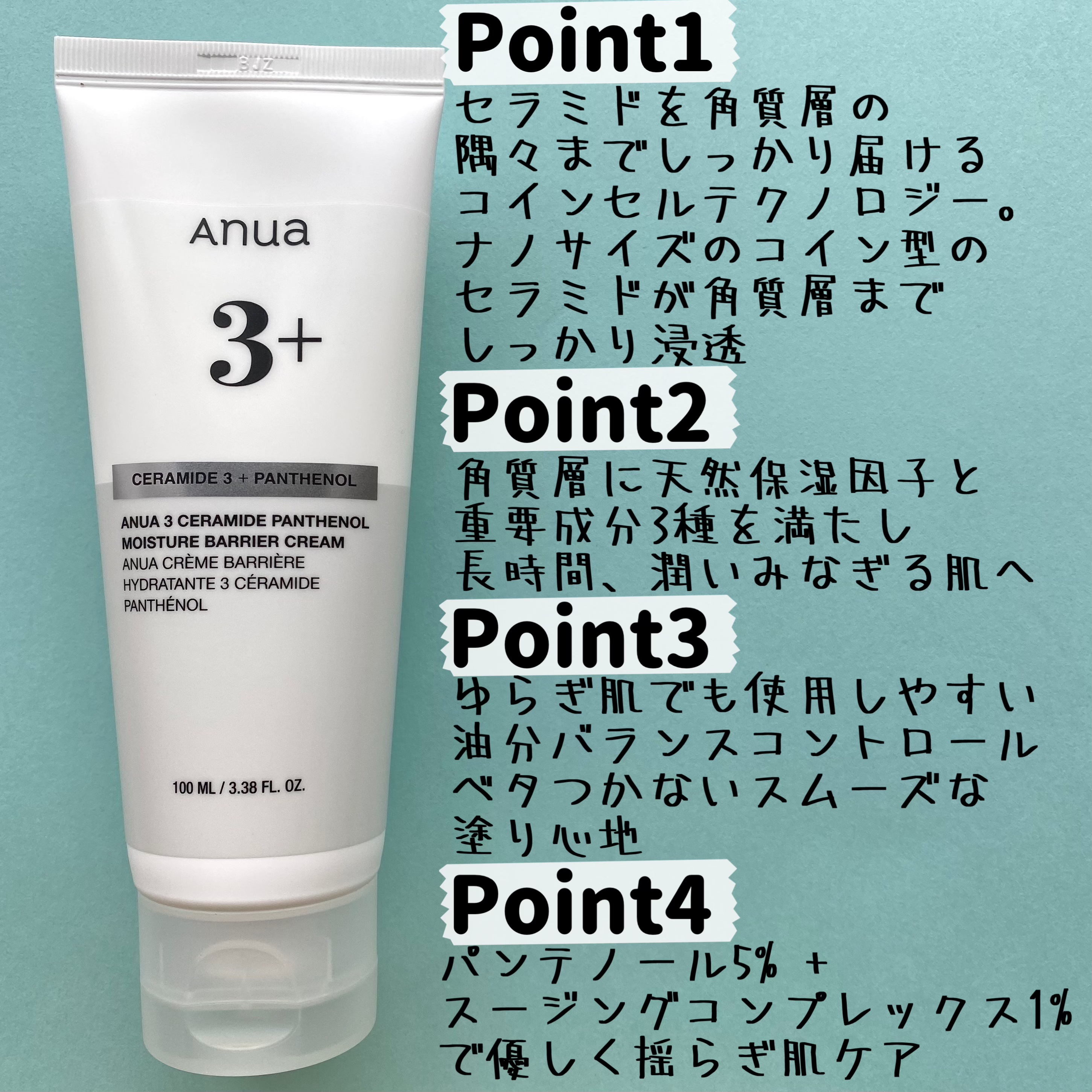 3セラミドパンテノールモイスチャーバリアクリーム/Anua/フェイスクリームを使ったクチコミ（2枚目）