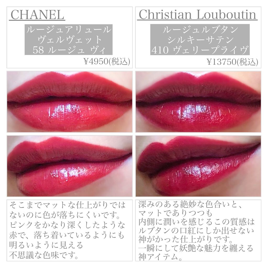 ルージュ アリュール ヴェルヴェット/CHANEL/口紅を使ったクチコミ(4枚目)
