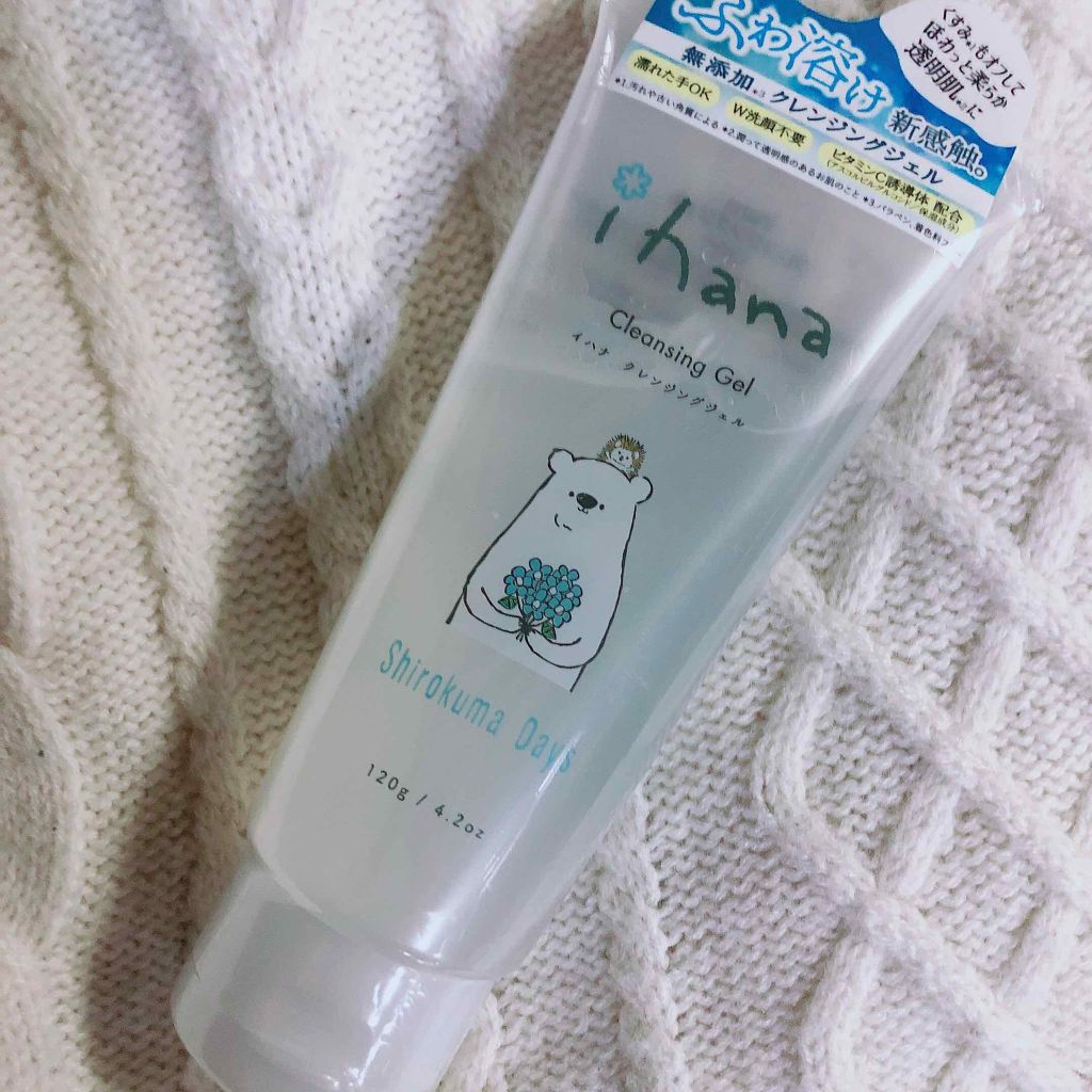 クレンジングジェル/IHANA/クレンジングジェルを使ったクチコミ(1枚目)