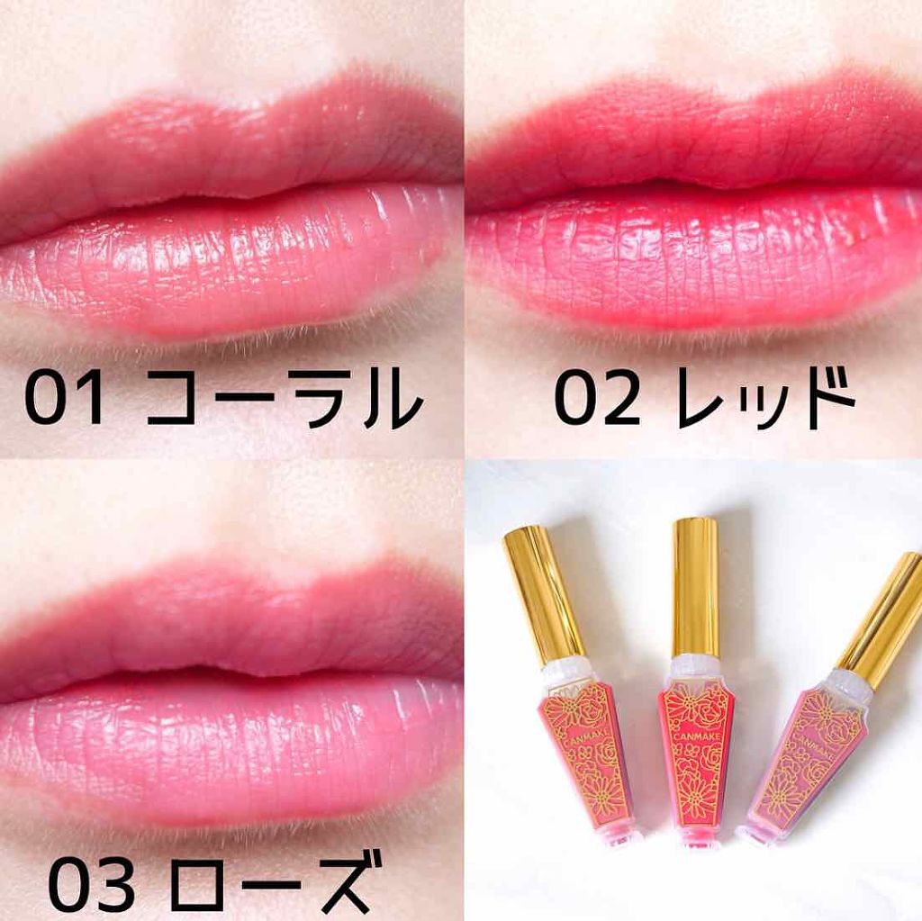 リップティントマット/キャンメイク/リップグロスを使ったクチコミ(2枚目)