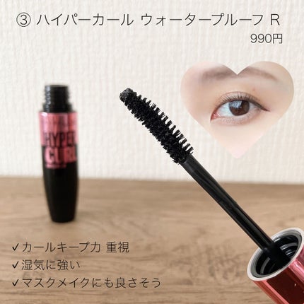 ラッシュニスタ N/MAYBELLINE NEW YORK/マスカラを使ったクチコミ(5枚目)