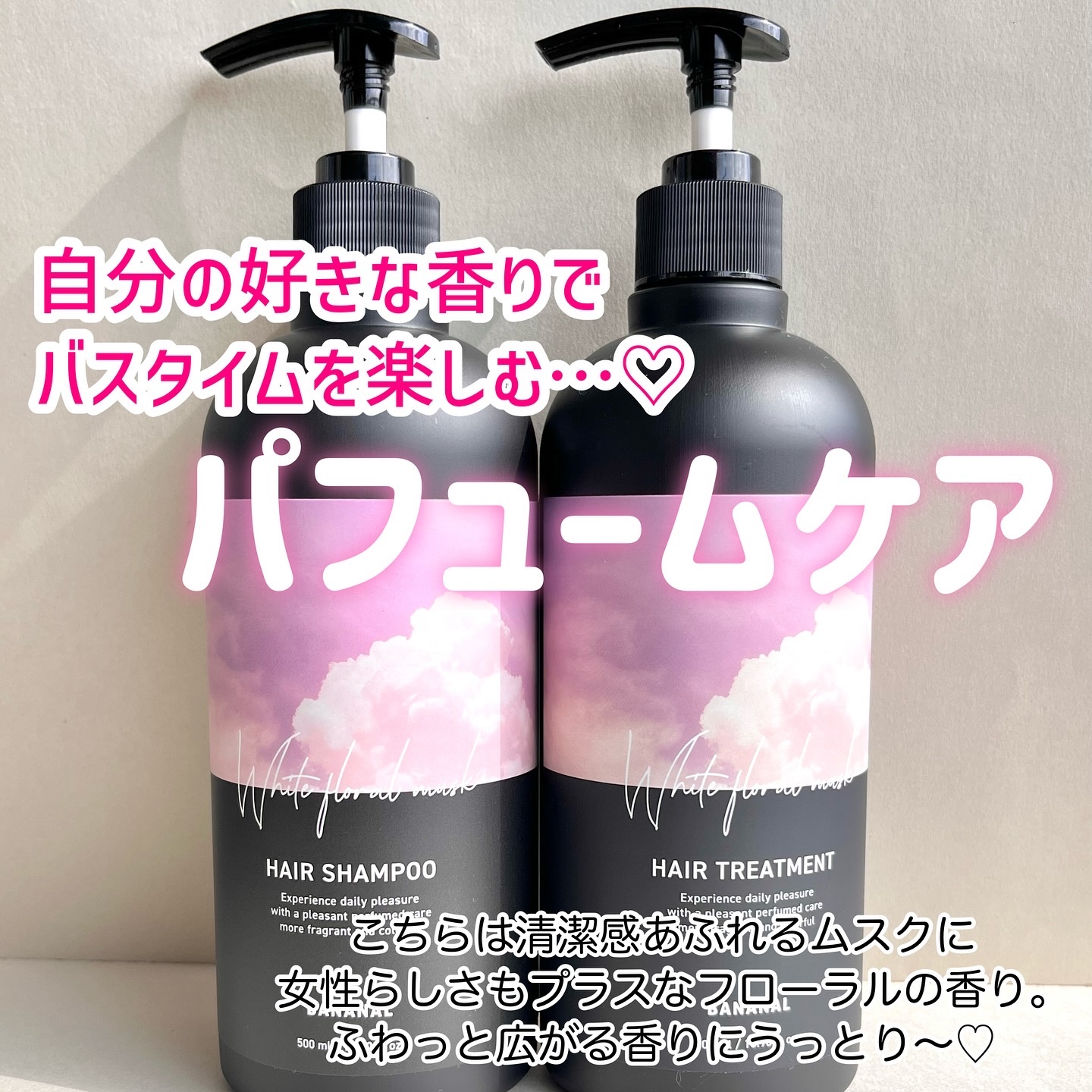 パフュームドヘアシャンプー White Floral Musk/BANANAL/市販シャンプーを使ったクチコミ（2枚目）