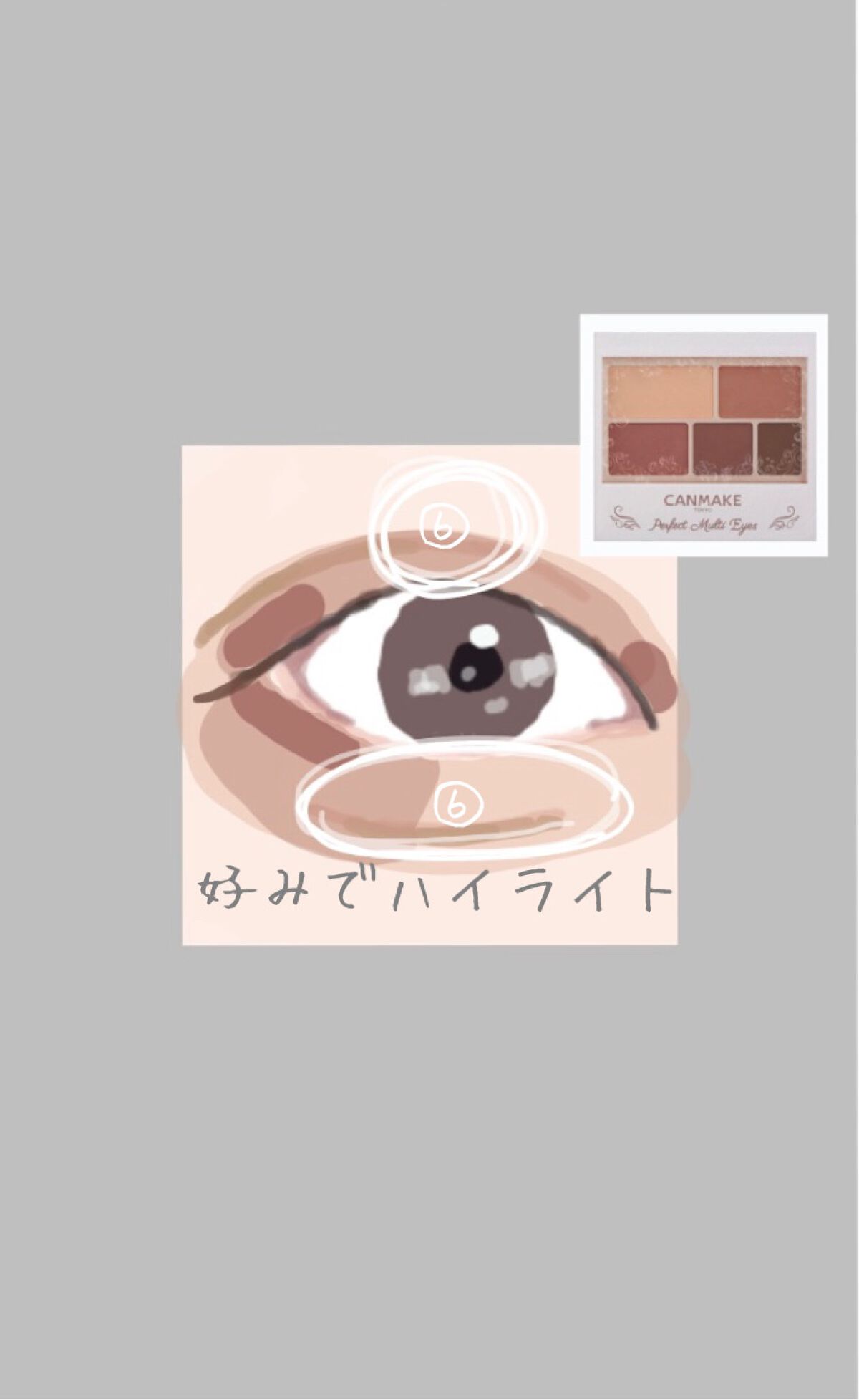 パーフェクトマルチアイズ/キャンメイク/アイシャドウパレットを使ったクチコミ(8枚目)
