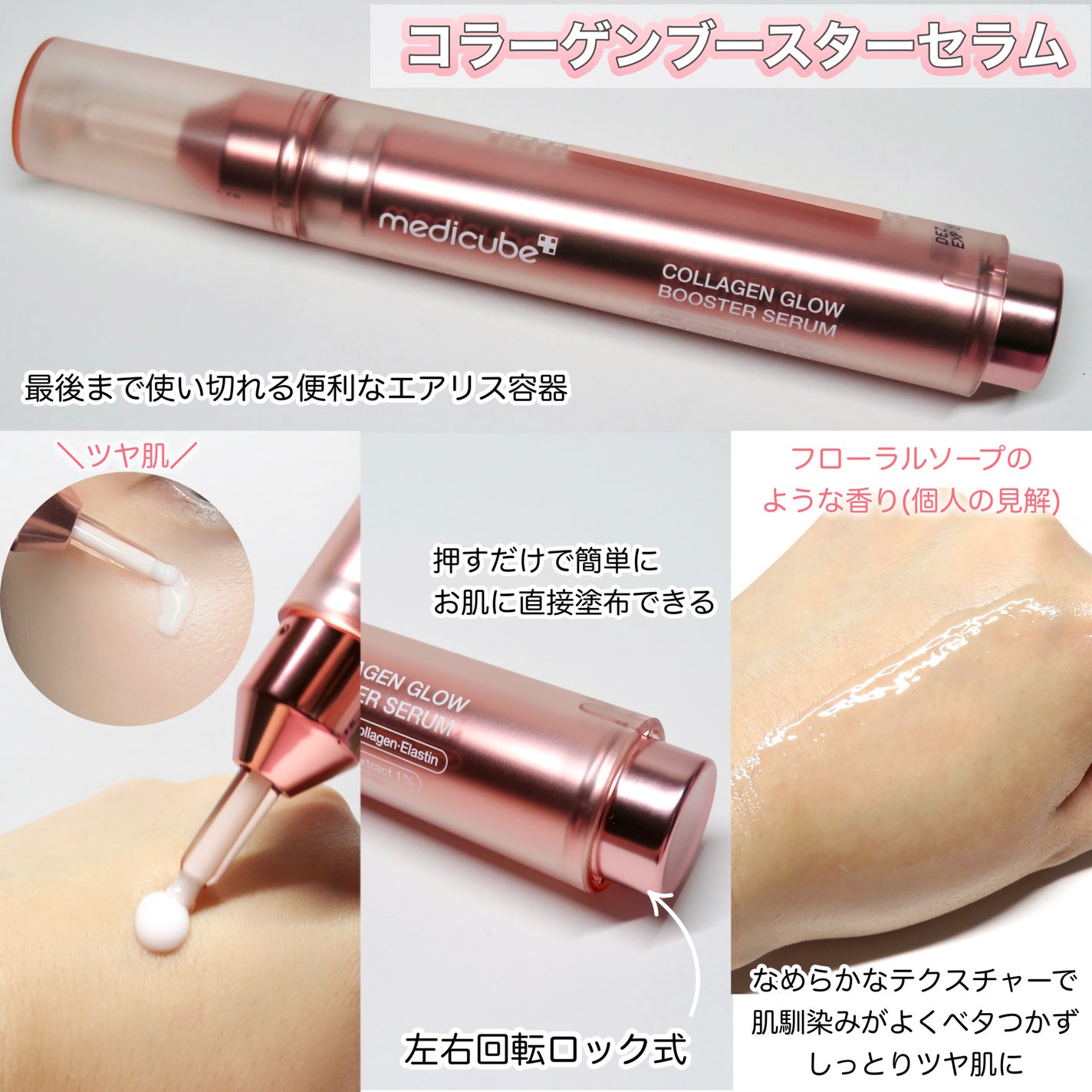 コラーゲングローブースターセラム/MEDICUBE/美容液を使ったクチコミ(2枚目)