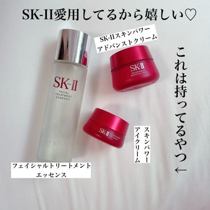 フェイシャル トリートメント エッセンス/SK-II/化粧水を使ったクチコミ(3枚目)