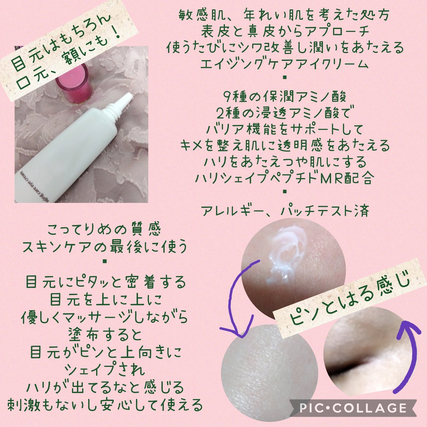 ミノン アミノモイスト エイジングケア アイクリーム/ミノン/アイケア・アイクリームを使ったクチコミ(2枚目)